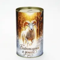 Копилка новогодняя, XXL, 20&times;12.2 см &laquo;Успеха. Козлик&raquo;