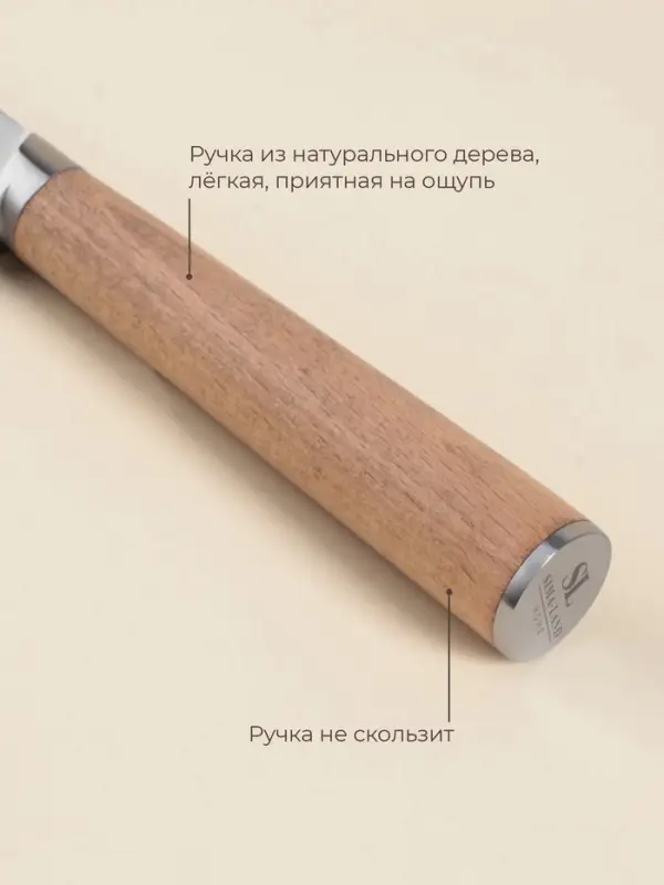 Нож кухонный универсальный SL Home &laquo;Калабрия&raquo;, нержавеющая сталь, 12.5 см, бежевый