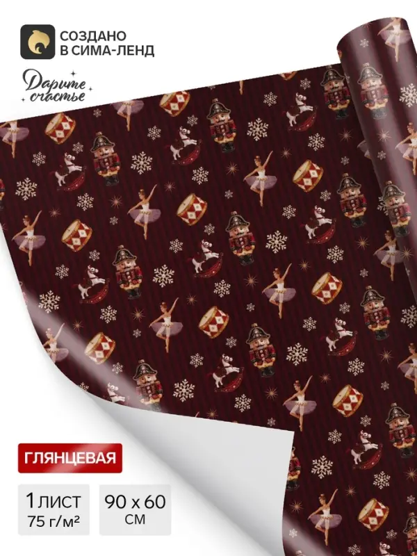 Бумага упаковочная глянцевая &laquo;Щелкунчик на бордовом&raquo;, 60&times;90 см