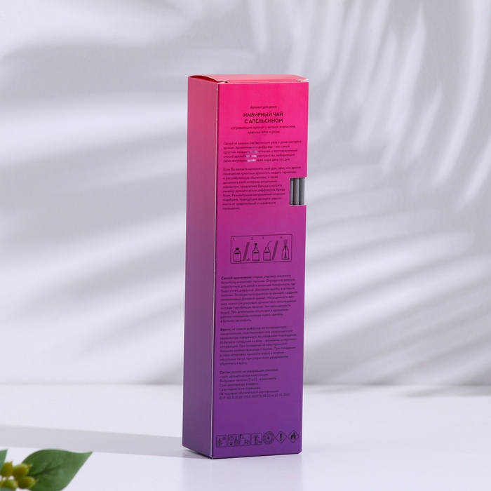 Диффузор ароматический Диффузор ароматический "Sunny", 50 мл, имбирный чай с апельсином