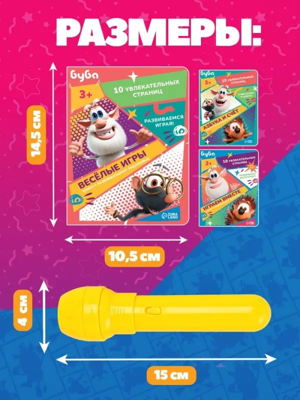 Игровой набор с проектором и 3 книжки, Буба, свет, цвет желтый Игровой набор с проектором и 3 книжки, Буба, свет, цвет желтый