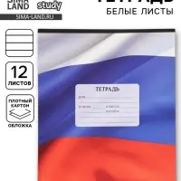 Тетрадь 12 листов в линейку, А5, на скрепке, блок №1 &laquo;Герб&raquo;