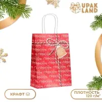 Пакет бумажный подарочный новогодний крафт "Подарок 18×8×25 см
