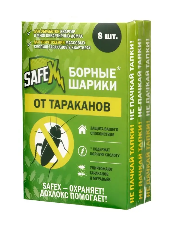 Средство от тараканов борные шарики, набор 3 коробки по 8 шт Средство от тараканов борные шарики, набор 3 коробки по 8 шт