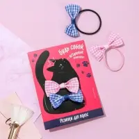 Резинки бант для волос «Будь собой», 2 шт.