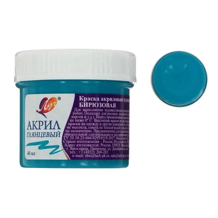 Краска акриловая 40 мл  Краска акриловая 40 мл "Луч" глянцевая, бирюзовая