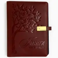 Родословная книга со встроенной флешкой 16 Gb &laquo;Книга всей семьи&raquo;, 17.5&times;23 см