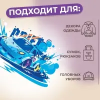 Термонаклейка «Тачка», 13.2×8 см