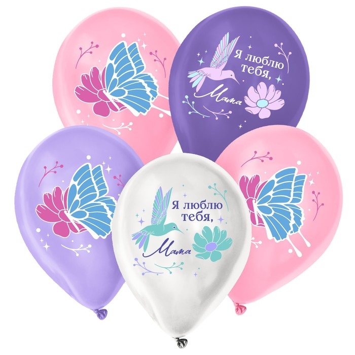 Воздушный шар латексный 12" &laquo;Я люблю тебя, мама&raquo;, 50 шт.
