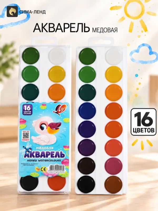 Краски акварельные &laquo;Луч. ZOO&raquo;, 16 цветов, без кисти