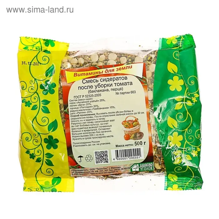 Смесь сидератов после томата, баклажана, перца, 0,5 кг Смесь сидератов после томата, баклажана, перца, 0,5 кг