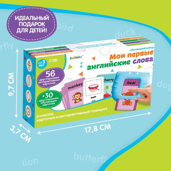 Обучающий набор «Мои первые английские слова», звук