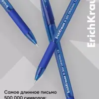 Ручка шариковая ErichKrause. R-301 Stick&Grip Original, синий стержень, узел 1 мм, резиновый упор