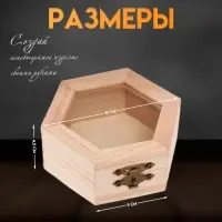 Шкатулка для росписи дерево &laquo;Многогранник со стеклянной вставкой&raquo;, для творчества, декора, 10&times;9&times;4.5 см