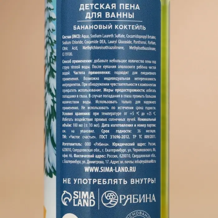 Пена для ванны детская &laquo;Чудес и волшебства&raquo;, набор 4&times;100 мл, Чистое счастье