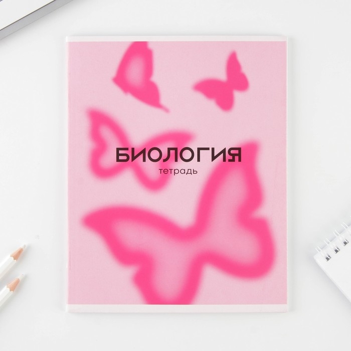 Набор тетрадей 48 листов, 10 предметов со справ. мат. в обечайке «1 сентября: Розовый», обложка мелованный картон 230 гр внутренний блок в клетку/линейку белизна 96% Набор тетрадей 48 листов, 10 предметов со справ. мат. в обечайке «1 сентября: Розовый», обложка мелованный картон 230 гр внутренний блок в клетку/линейку белизна 96%