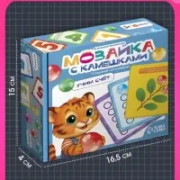 Игра с камешками &laquo;Марблс. Учимся считать&raquo;, по методике Монтессори