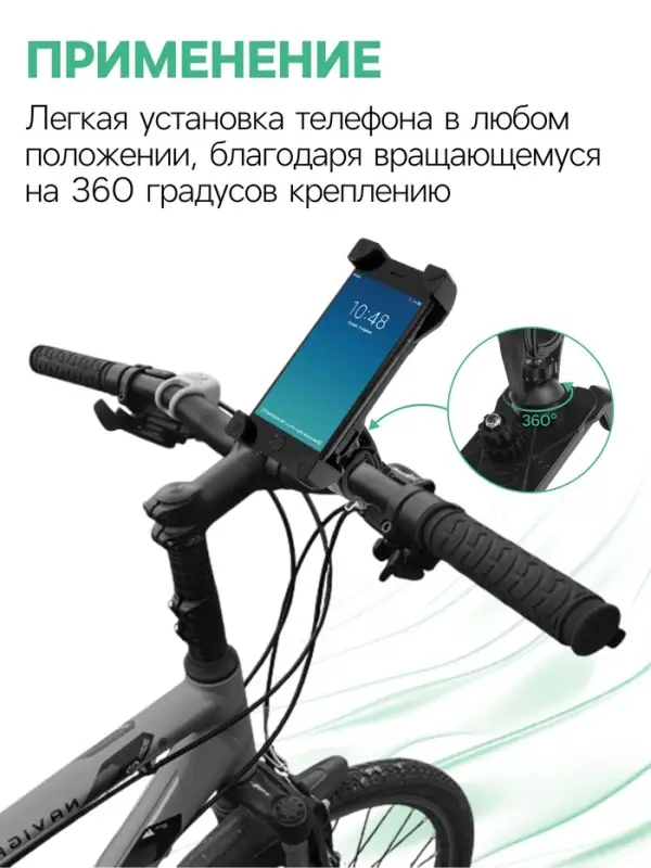 Держатель для телефона на велосипед и самокат Luazon, до 185&times;95 мм, чёрный