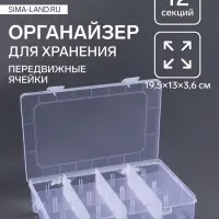 Органайзер для хранения мелочей, передвижные перегородки, 12 секций, 19.5&times;13&times;3.6 см, прозрачный