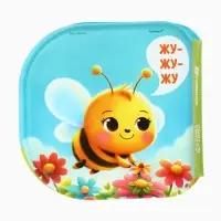 Книжка - игрушка для ванны «Кто как говорит?», Крошка Я, 12×12 см