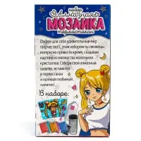 Термостакан детский, с вставкой из алмазной мозаики &laquo;Лунная принцесса&raquo;, 450 мл
