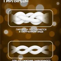 Гирлянда &laquo;Бахрома&raquo; 3&times;0.6 м, IP44, УМС, прозрачная нить, 160 SMD-LED, свечение тёплое белое, 220 В