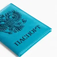 Обложка для паспорта, искусственная кожа, герб 3D, 9.5&times;0.3&times;13.5 см, бирюзовая