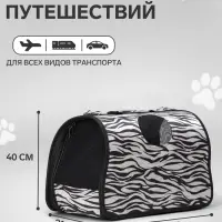 Сумка - переноска для животных &laquo;Белый тигр&raquo;, размер М, 45&times;21&times;27 см