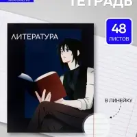 Предметная тетрадь по литературе Calligrata TOP &laquo;Аниме&raquo;, 48 листов, в линейку, со справочным материалом, обложка из мелованного картона