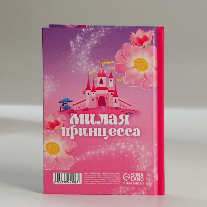 Блокнот в твердой обложке А6, 40 л «8 марта: Принцесса» Блокнот в твердой обложке А6, 40 л «8 марта: Принцесса»