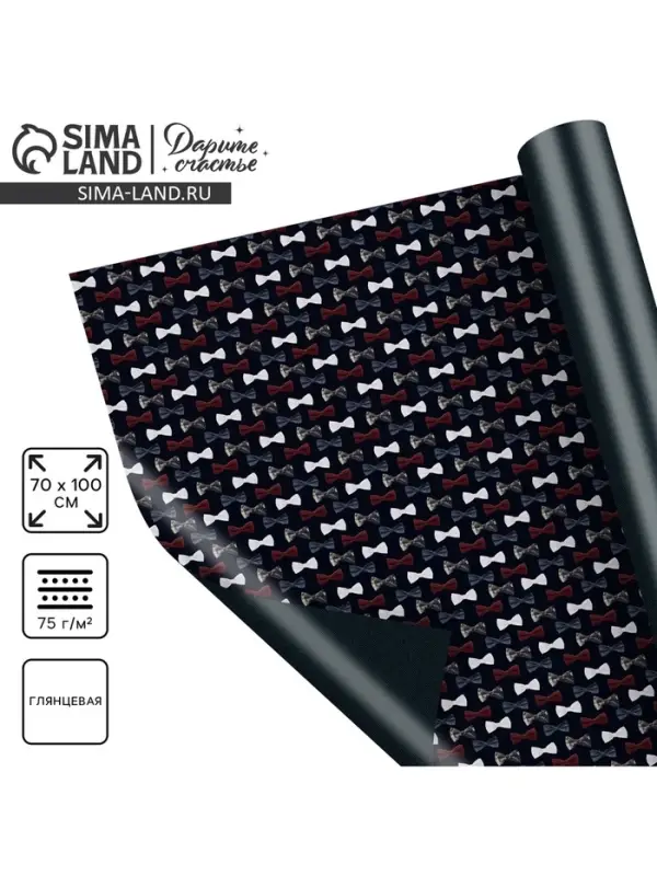 Бумага упаковочная глянцевая двухсторонняя «Мужские бабочки», 70 х 100 см