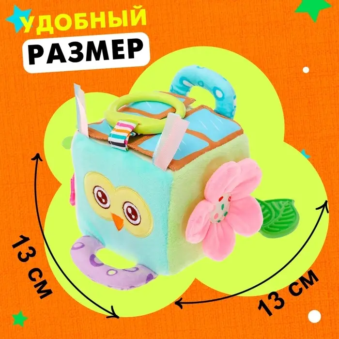 Подвеска мягкая &laquo;Бизикубик&raquo;, на кроватку и коляску