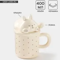Кружка &laquo;Милый кот&raquo;, 400 мл, 13.3&times;9.5&times;16 см, керамика, бежевая
