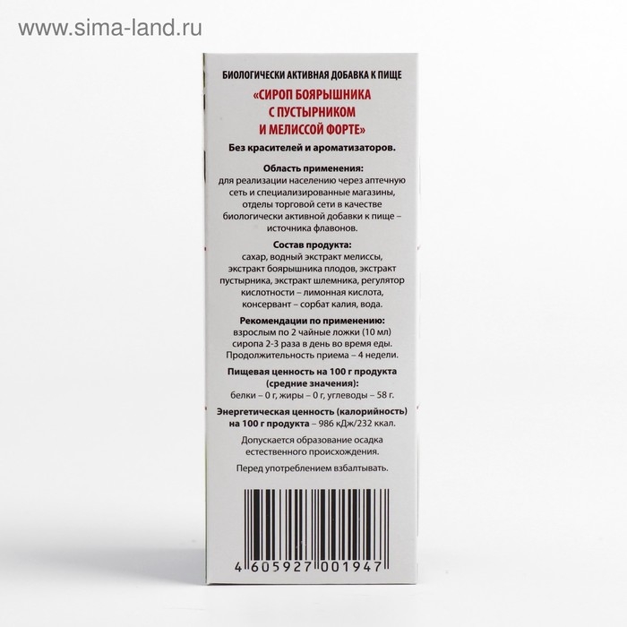 Сироп боярышника с пустырником и мелиссой форте, 100 мл Сироп боярышника с пустырником и мелиссой форте, 100 мл