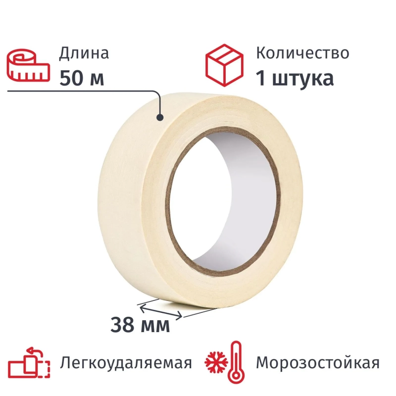Клейкая лента малярная&nbsp; 38ммх50м, крепированная СПб