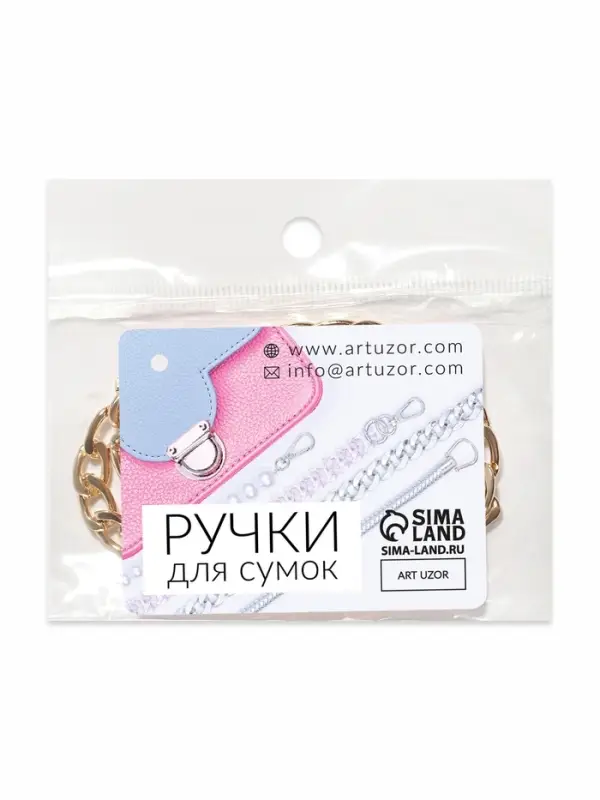 Цепочка для сумки, с карабинами, железная, 12.5&times;7.5 мм, 60 см, цвет золотой