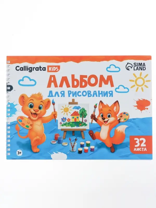 Альбом для рисования Calligrata А4, 32 листа на гребне, обложка мелованный картон, блок 100 г/м&sup2;