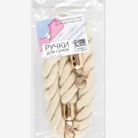 Ручка для сумки, канат, 60&times;1.5 см, с карабинами, цвет кремовый, золотой