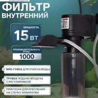 Фильтр внутренний Sea Star HX-1200F, 1000 л/ч, 15 Вт