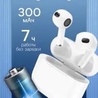 Наушники беспроводные Hoco EW43, TWS, вкладыши, Bluetooth 5.3, 40/300 мАч, белые