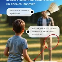 Набор ракеток для бадминтона Tactics ONLYTOP, 2 шт., в чехле, алюминиевые, красные