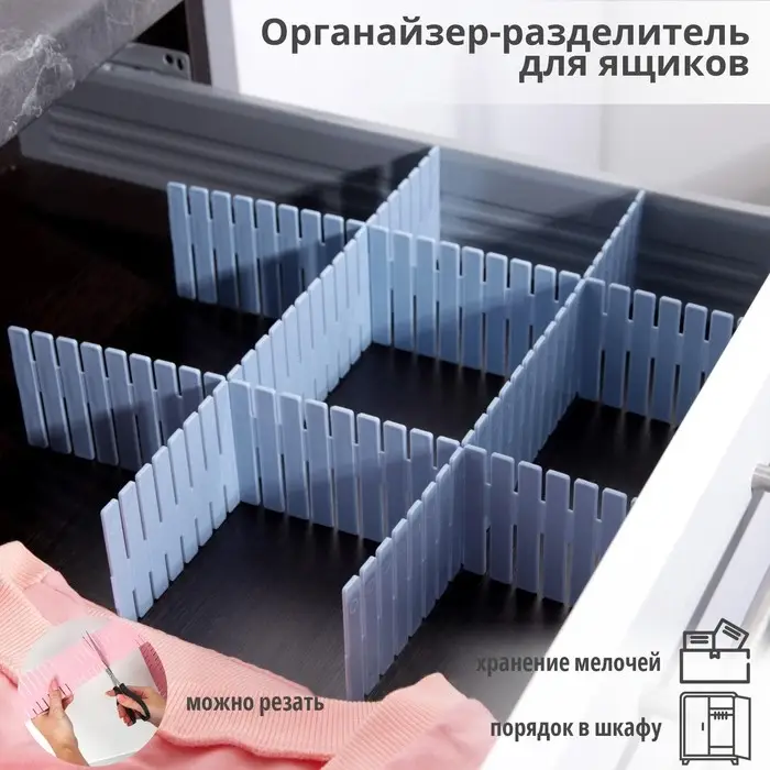 Разделитель для ящиков, 4 шт., 46&times;7 см, пластик, сиреневый