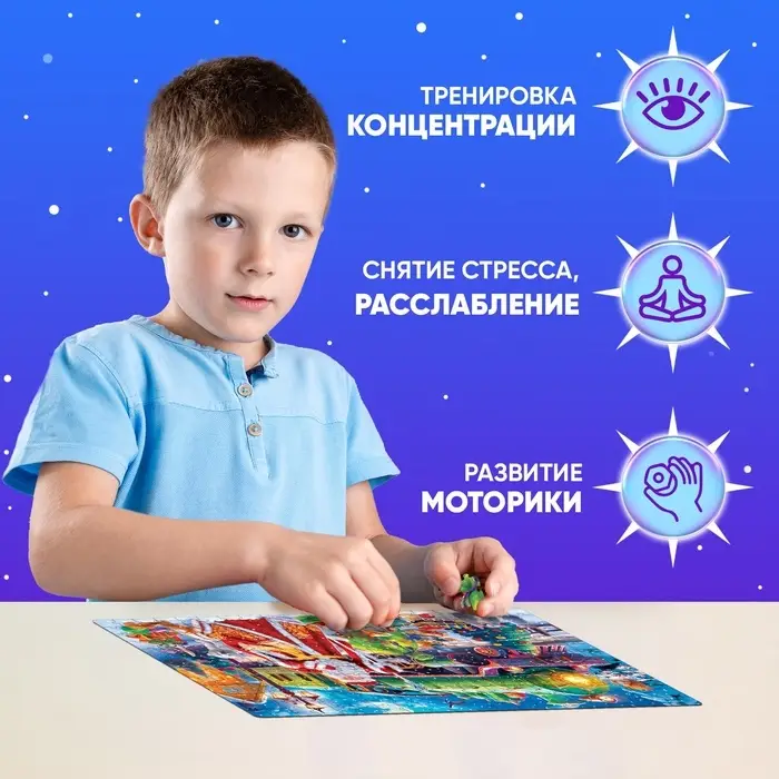 Пазл &laquo;Сказочный экспресс&raquo;, 260 деталей