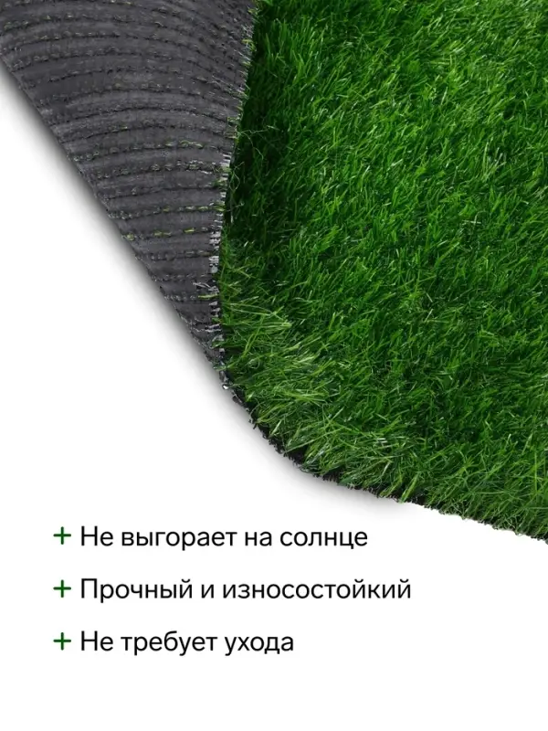 Газон искусственный, для спорта, ворс 50 мм, 1&times;2 м, зелёный, Greengo