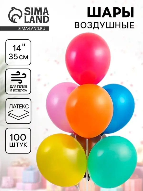 Воздушные шары латексные 14", металл, 100 шт., МИКС