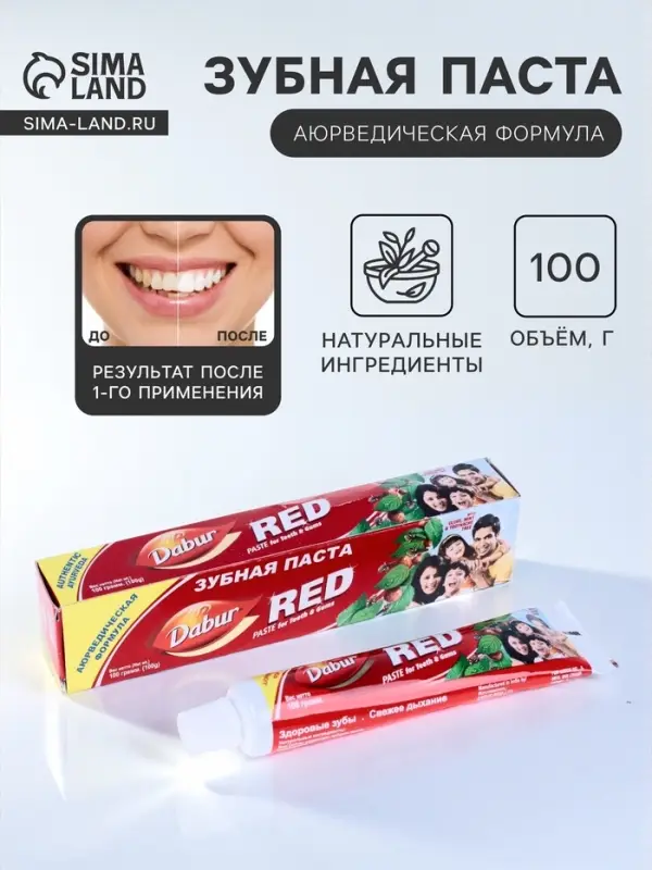Зубная паста Dabur Red, 100 г