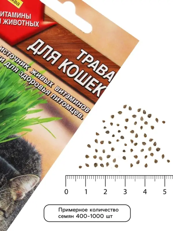Семена &laquo;Трава для кошек&raquo;, 20 г, &laquo;Агрофирма АЭЛИТА&raquo;