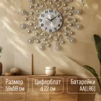 Часы настенные &laquo;Листья и цветочки&raquo;, серия: Ажур, плавный ход, d=59 см, циферблат 22 см