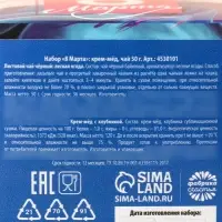 Набор «8 Марта»: крем-мёд, чай 50 г Набор «8 Марта»: крем-мёд, чай 50 г