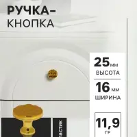 Ручка кнопка CAPPIO RK001, d=32 мм, цвет золото, набор 10 шт.
